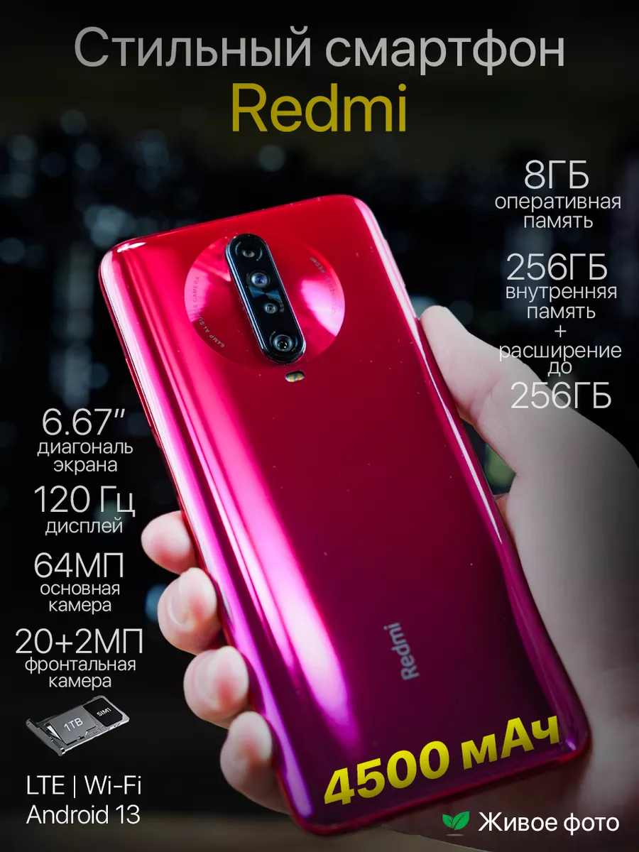 POCO X2 Redmi 8/256 ГБ розовый POCO 225979953 купить за 12 474 ₽ в  интернет-магазине Wildberries