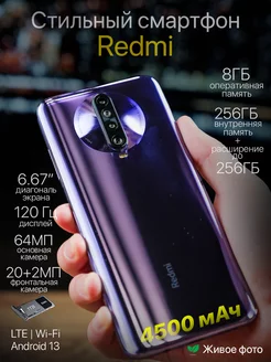 X2 Redmi K30 8 256 ГБ фиолетовый POCO 225979955 купить за 14 117 ₽ в интернет-магазине Wildberries