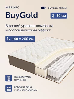 Матрас BuyGold, независимые пружины, 140х200 см buyson 225979972 купить за 31 991 ₽ в интернет-магазине Wildberries