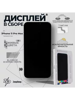 Дисплей для iPhone 11 Pro Max