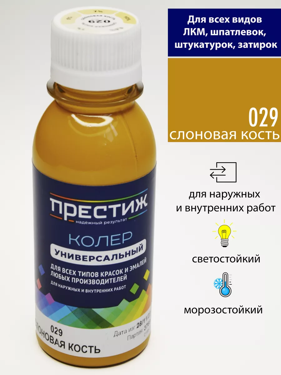 Колер универсальный