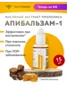 Экстракт прополиса масляный Апибальзам 1 (15 мл) Тенториум 225984013 купить за 477 ₽ в интернет‑магазине Wildberries