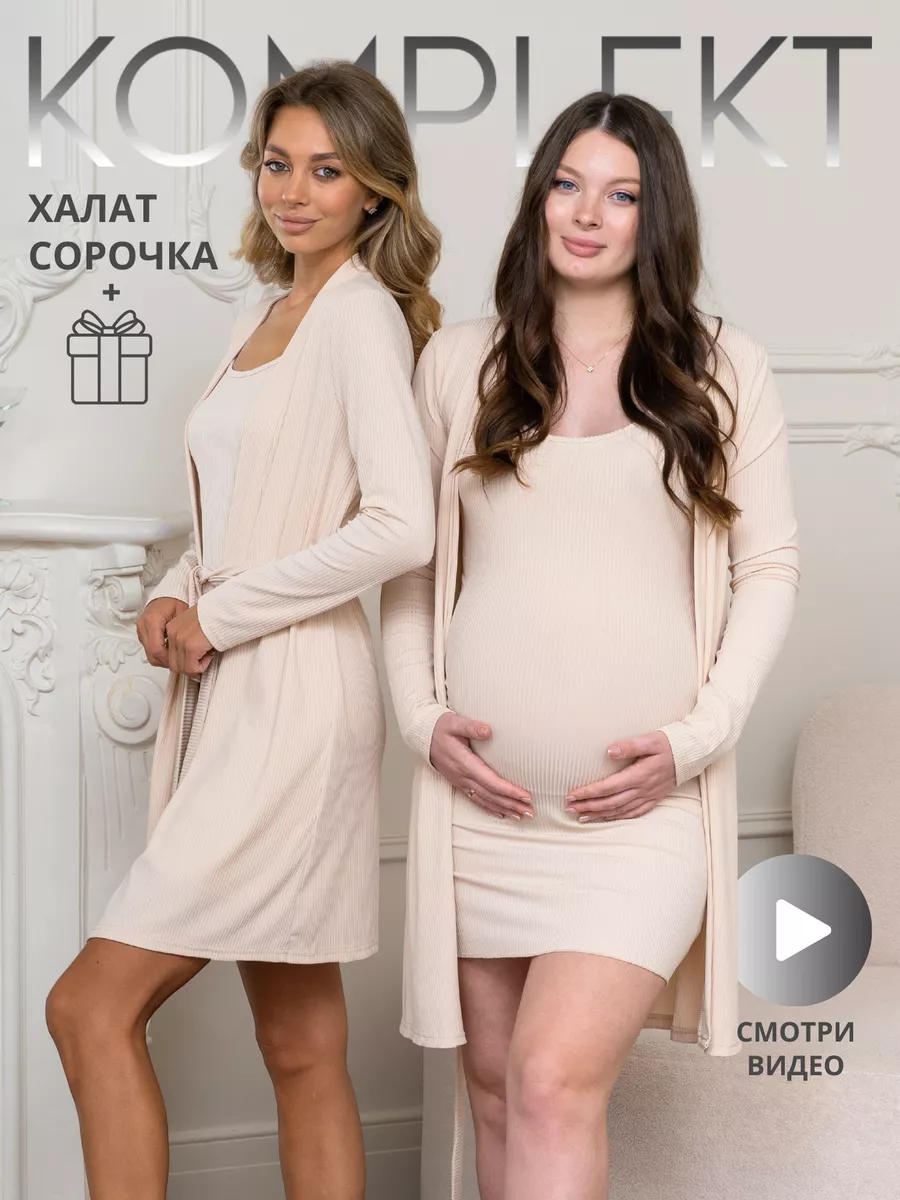 Халат и сорочка комплект...