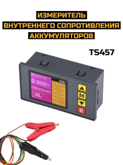 Тестер внутреннего сопротивления 225985042 купить за 2 214 ₽ в интернет-магазине Wildberries