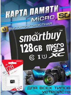 Карта памяти 128GB microSDXC Class10 128 гб