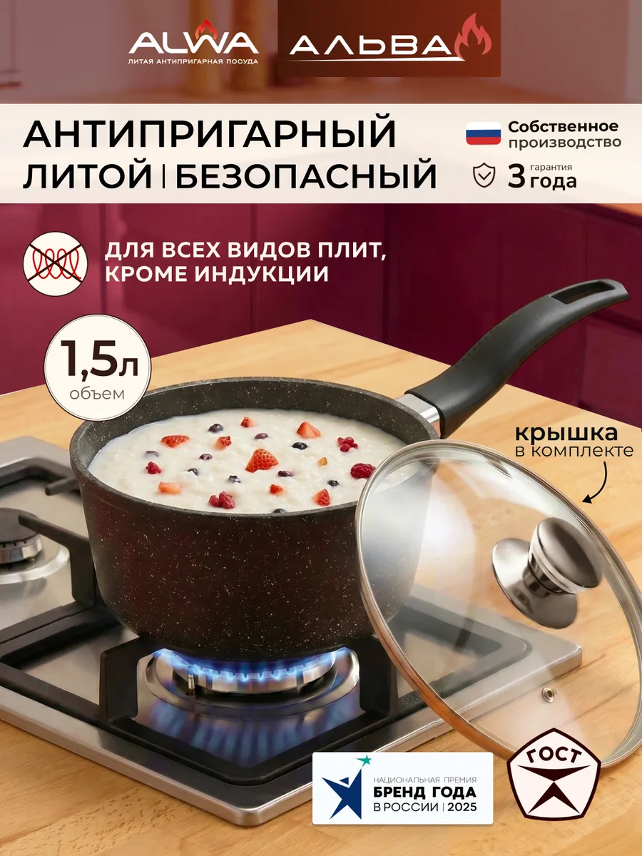 Ковш сотейник кухонный 1,5 л