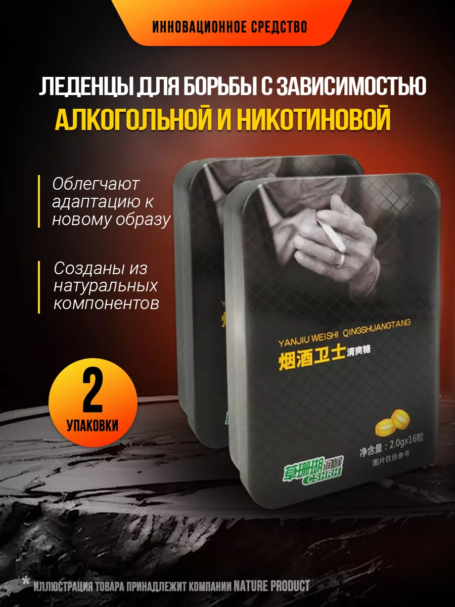 Таблетки бросить курить от...