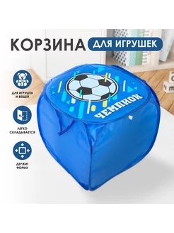 Корзина для игрушек "Футбол" с крышкой