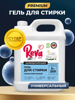 Гель для стирки 5 литров автомат универсальный Reva Care 225988563 купить за 658 ₽ в интернет-магазине Wildberries