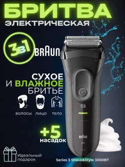 Электробритва мужская 3000s Series 3 Braun 225989823 купить за 5 967 ₽ в интернет-магазине Wildberries