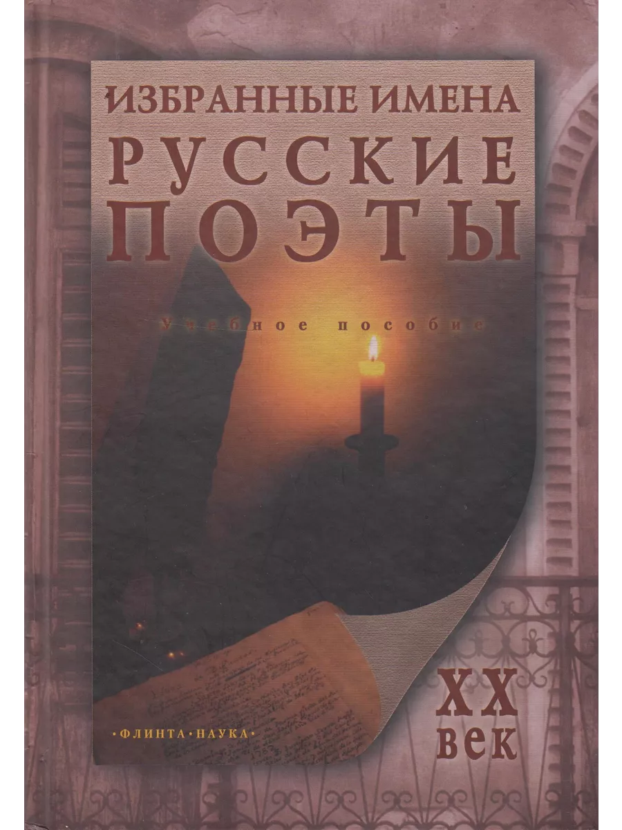 Книга избранные.