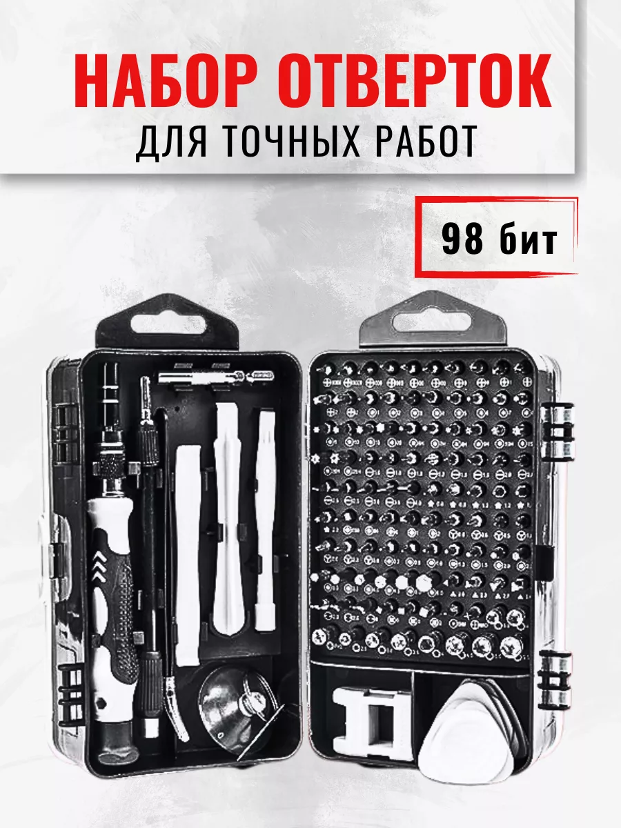Набор отверток для точных...