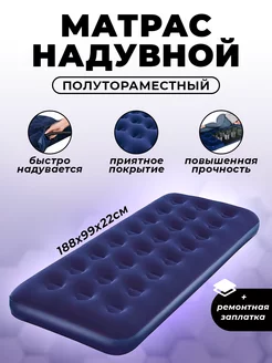 Матрас надувной bestway 67001