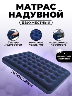 Матрас надувной bestway 67003