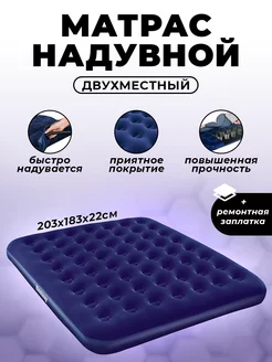 Матрас надувной bestway 67004