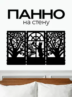 Декоративное панно на стену из дерева