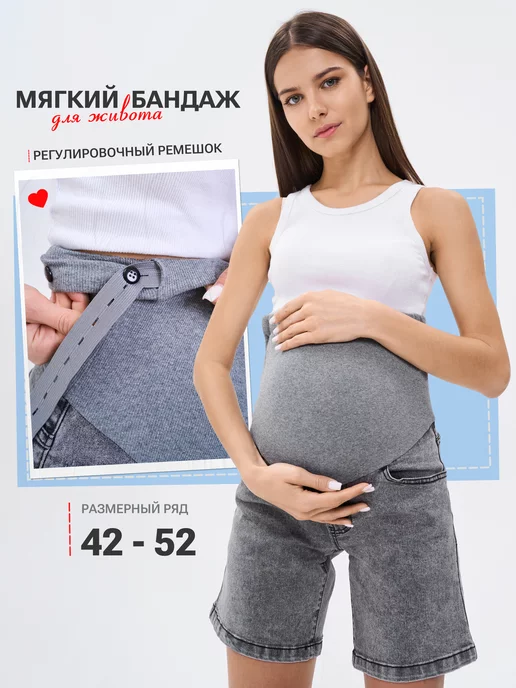 PL Jeans Шорты для беременных джинсовые со вставкой на животе