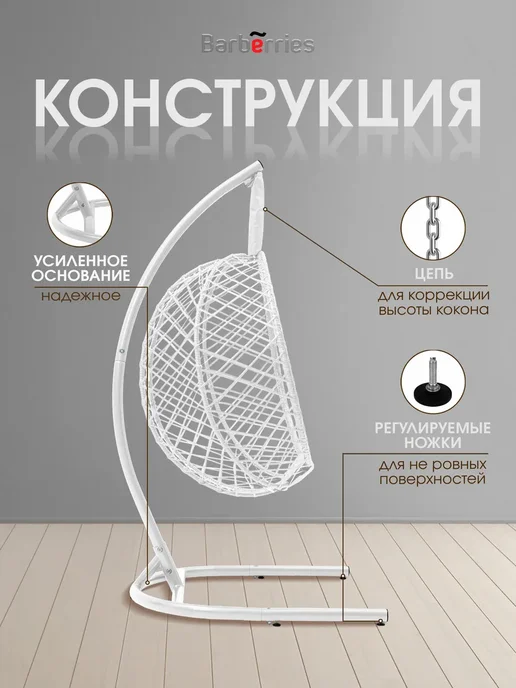 Barbẽrries Подвесное кресло кокон садовое для дома и дачи, синий, фото 2
