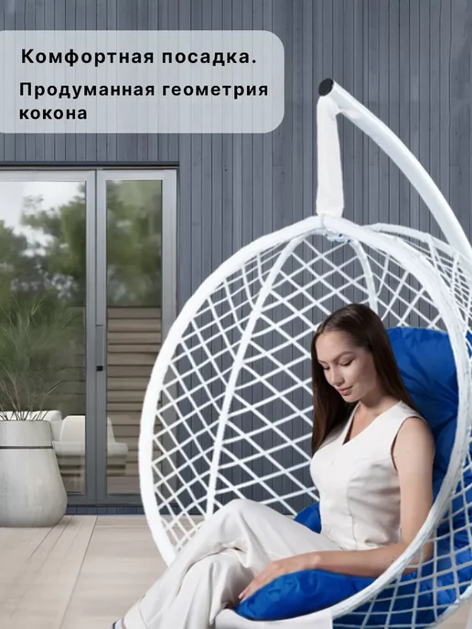 Barbẽrries Подвесное кресло кокон садовое для дома и дачи, синий, фото 6