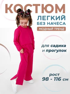 Спортивный костюм с брюками палаццо Mon chaton 226003355 купить за 1 385 ₽ в интернет-магазине Wildberries