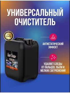 Quick Detailer универсальный очиститель 5 л