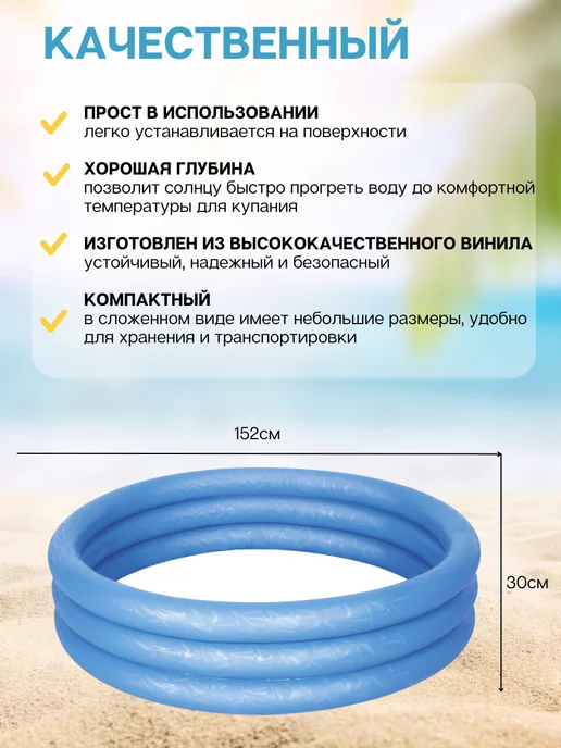 Bestway Детский бассейн 152х30см "Лето" с надувным дном 211л, 152x30 см, 282 л, фото 2