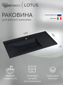 Раковина кварцевая Lotus Quartz, 100 см, космос