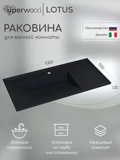 Раковина кварцевая Lotus Quartz, 100 см, уголь