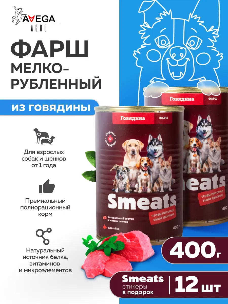 Корм влажный для собак с...