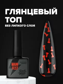 Глянцевый топ для ногтей с членами Manifest Red Rocknail 226006176 купить за 515 ₽ в интернет-магазине Wildberries