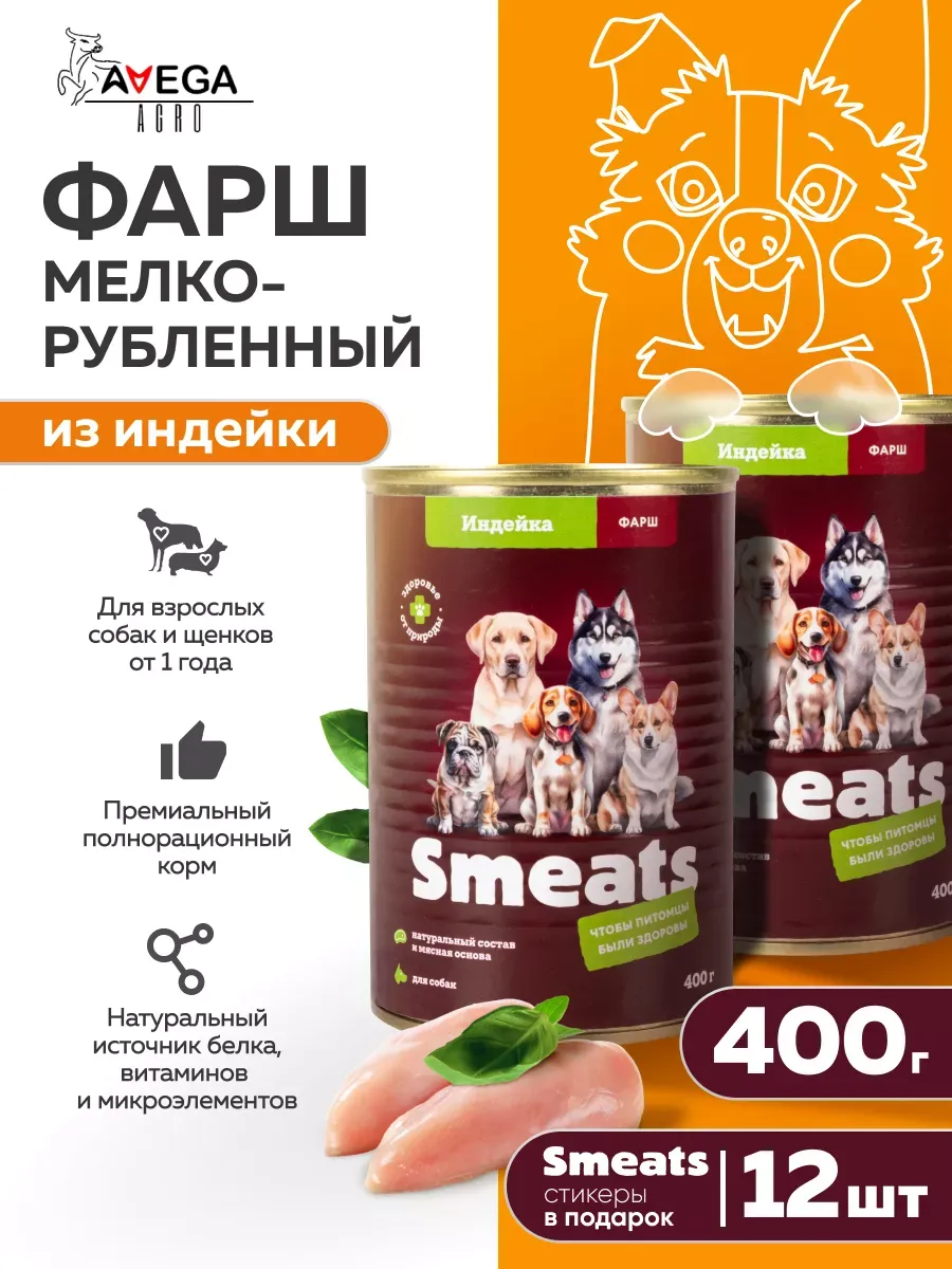 Корм влажный для собак с...