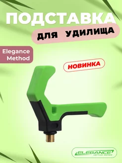 Подставка для удочки Rod Rest ELEGANCE 226007301 купить за 366 ₽ в интернет-магазине Wildberries