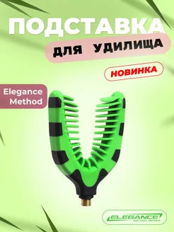 Подставка для удочки Rod Rest ELEGANCE 226007305 купить за 418 ₽ в интернет-магазине Wildberries