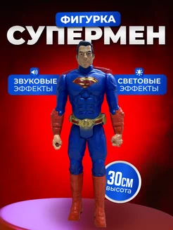 Фигурка Супергерой Супермен