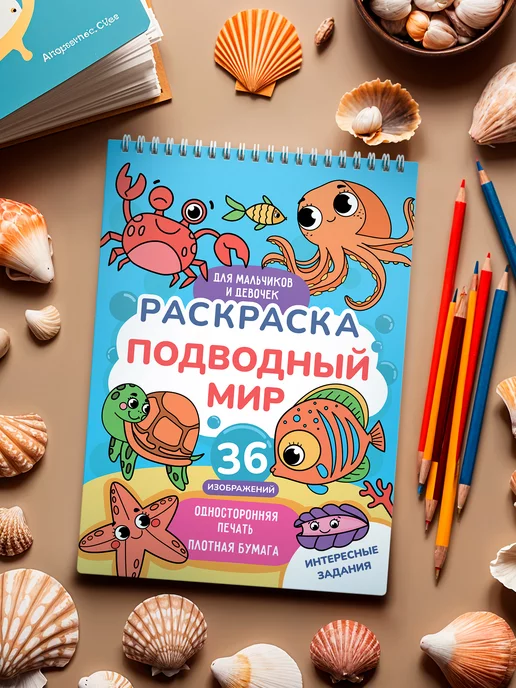 Раскраски для детей 6 – 7 лет