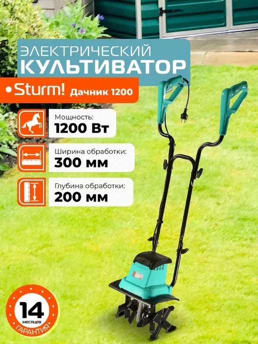 Sturm! Культиватор электрический ДАЧНИК1200