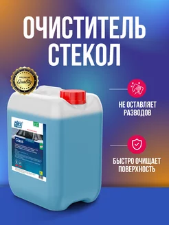 Glass очиститель стекол 5 л