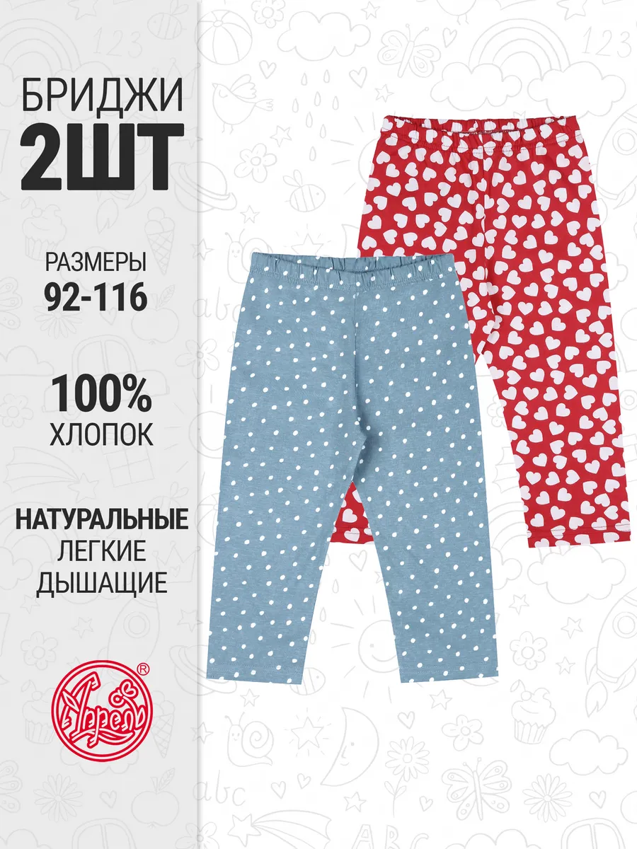 Бриджи летние набор 2 шт....