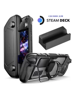 Модульный чехол 5 в 1 для Steam Deck, Steam Deck OLED