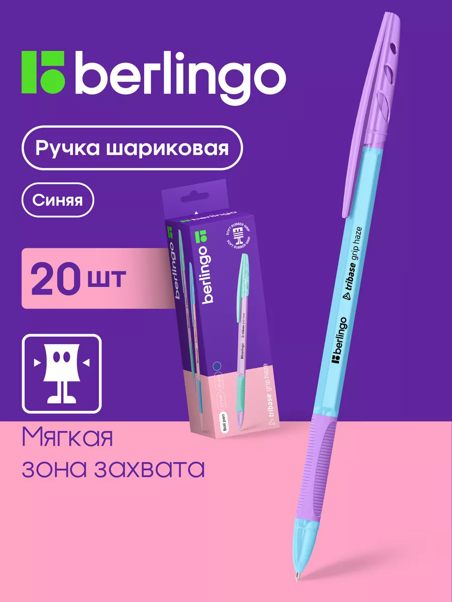 Шариковые ручки синие Tribase...