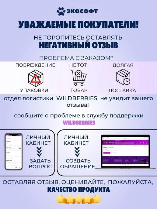 Ecosoft Силикагелевый наполнитель - Премиальный, 10л, 10 л, фото 4