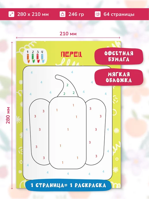 Харвест Комплект Раскраски по номерам для детей, 2 шт, фото 2