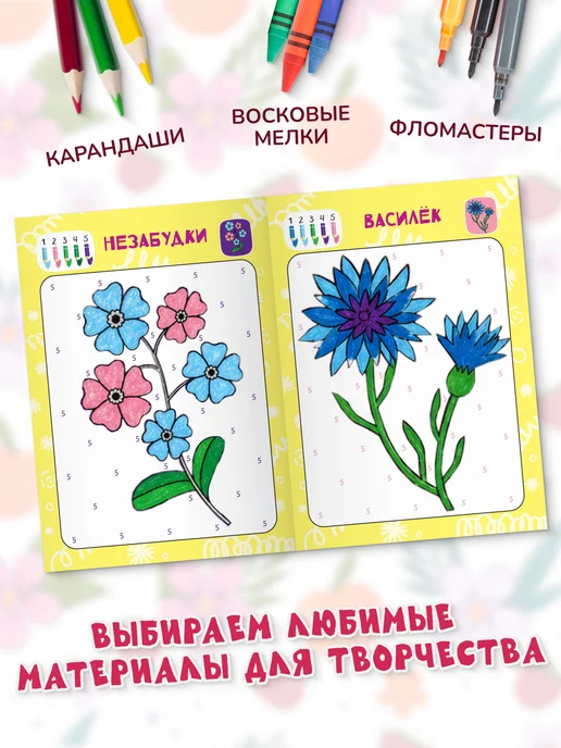Харвест Комплект Раскраски по номерам для детей, 2 шт, фото 6