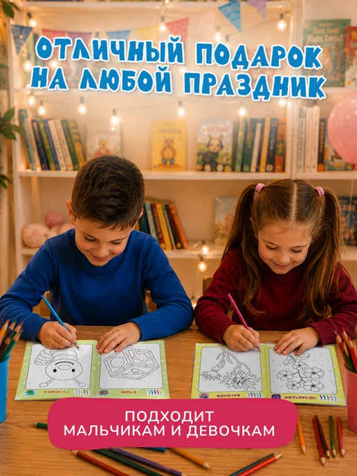 Харвест Комплект Раскраски по номерам для детей, 2 шт, фото 7
