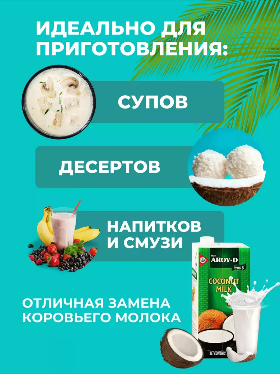 Какосовое молоко 1л растительное без сахара 17-19% Gertcek 226023047 купить  за 461 ₽ в интернет-магазине Wildberries