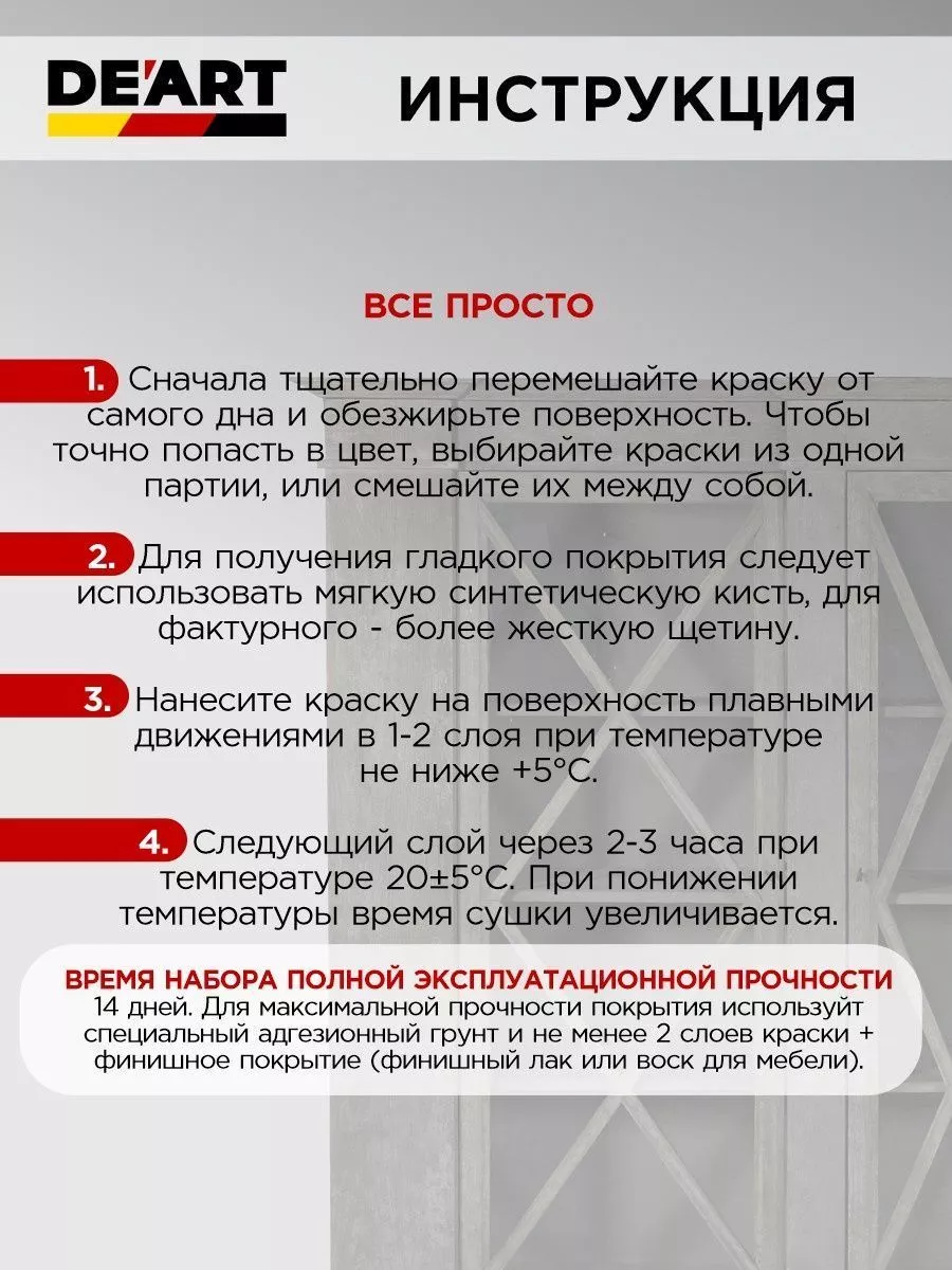 Акриловая краска для мебели из дерева белый матовый фото 11