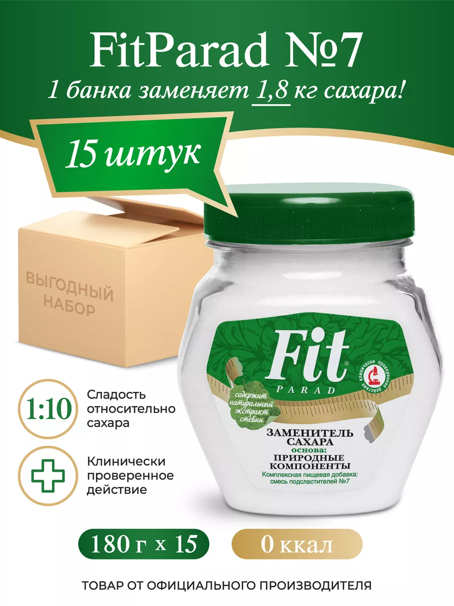 Сахарозаменитель ФитПарад...