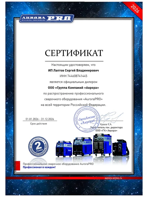 Aurora Сварочный аппарат инверторный Орбита 320, вариант, фото 4