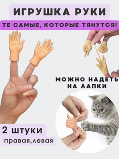 Игрушка для кошек и собак