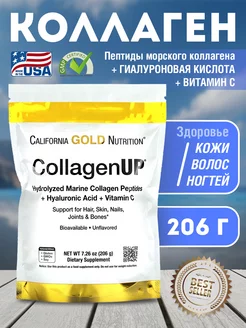 Коллаген морской порошок, Collagen UP